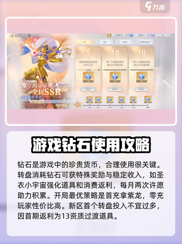圣斗士星矢重生2💥超燃玩法揭秘🔥截图4
