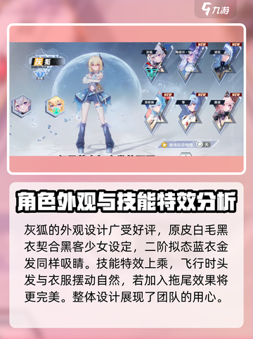幻塔灰狐🔥超强解析，玩了就上瘾！截图3
