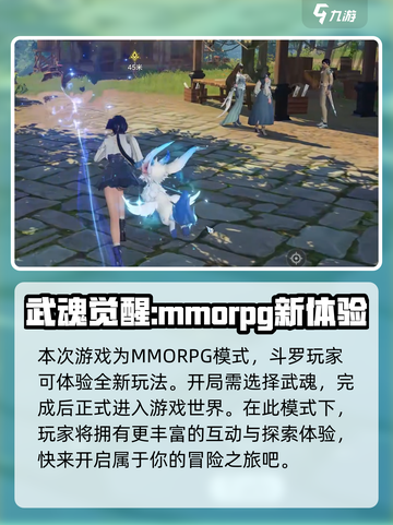 斗罗大陆猎魂世界好玩吗介绍截图4
