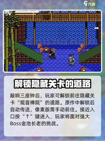 黑神话像素版三座钟在哪里介绍截图7