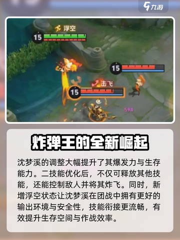 王者荣耀s39英雄改动介绍介绍截图4