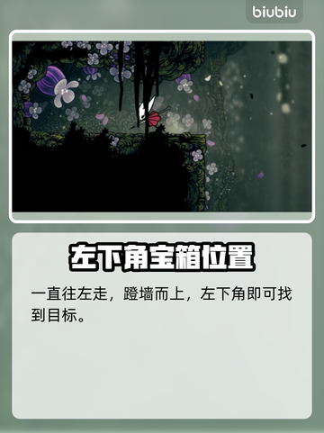 🎮空洞骑士丝之歌花芯仪式全攻略！✨截图6