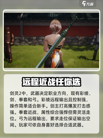 剑灵2🔥新手必看！前期这样玩轻松上手⚡截图2