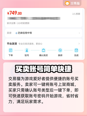 崩坏3账号交易💡安全平台推荐🎉截图4
