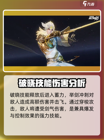 🔥星之破晓李白剑心皮肤必买！碎月剑心破晓技曝光✨截图2