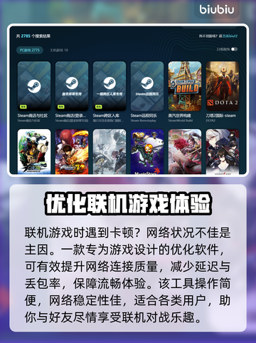 城堡破坏者联机攻略🔥搭配加速工具才能畅玩？截图3