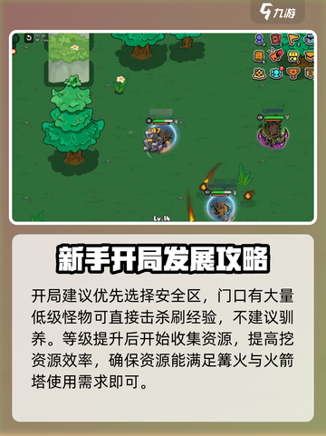 英勇之地💥新手必看！极速上手攻略💎截图2