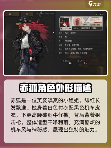 异象回声赤狐怎么样介绍截图2