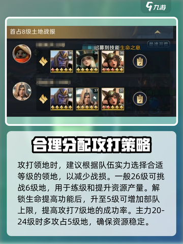 荒野国度打地攻略介绍截图3
