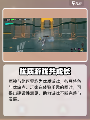 💥绝区零能否超越原神？🎮截图4