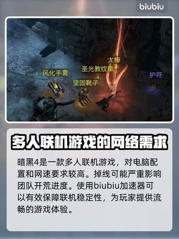 暗黑4正式上线🎉游戏迷们冲呀！🔥截图3