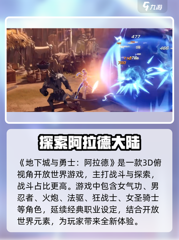 地下城与勇士阿拉德加速器推荐介绍截图3