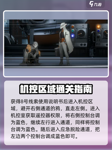 新月同行海上困斗怎么过介绍截图4