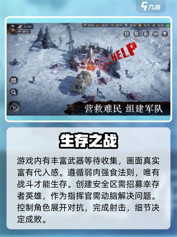🔥《冰原星火》公测时间曝光！🎮截图4