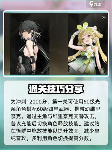 鸣潮合金试冶1-3通关秘籍💥游戏名必带🔥截图2