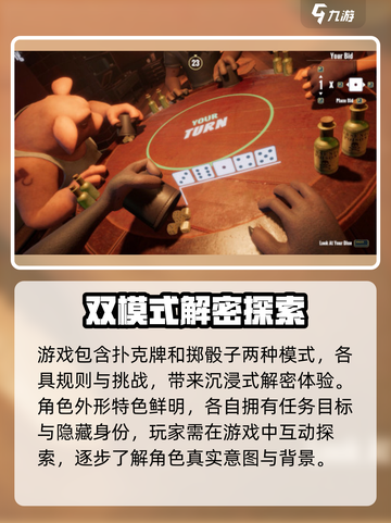 骗子酒馆手机版好玩吗介绍截图3