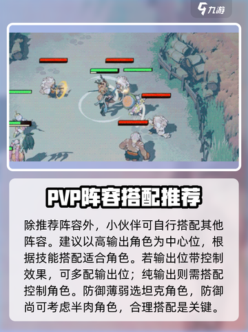 剑与远征2:PVP最强阵容🔥助你称霸战场！截图4