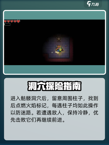 浮岛冒险🔥骷髅迷宫通关秘籍🎉截图2