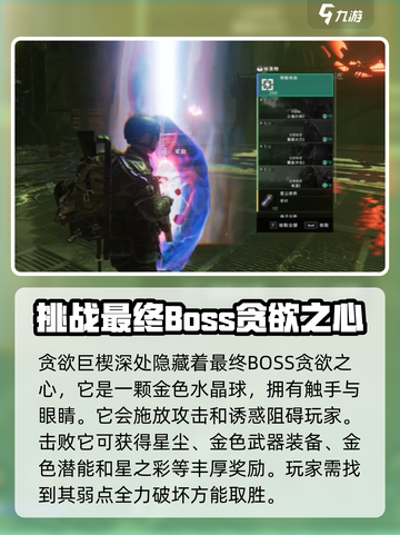 七日世界🔥贪欲巨楔挑战攻略：快速进入⚡截图5