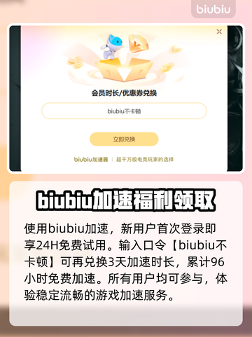 怪物猎人荒野卡顿闪退？加速器下载链接来了！💥🔥截图4