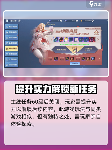 神谕幻想🔥超好玩！游戏玩法全揭秘🎉截图5