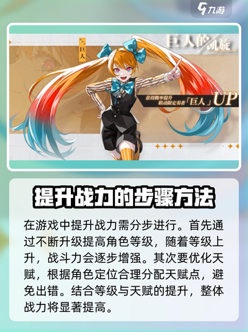 宿命回响战力怎么增强介绍截图2