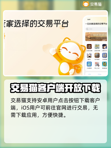 三国谋定天下游戏号交易平台推荐💥🔥截图2