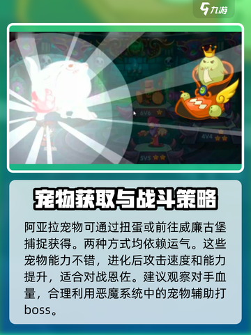 洛克王国💥恩佐宠物获取攻略来了！快人一步拥有专属宠截图4