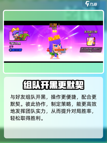 爆裂小队🔥加速器推荐，玩手游必备神器！截图5