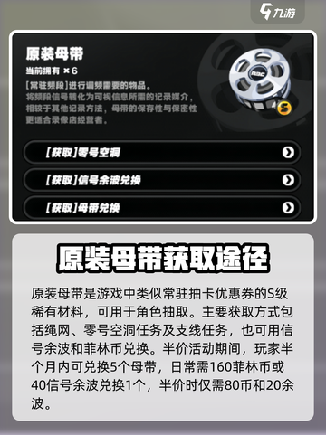 绝区零🔥原装母带大揭秘！游戏党必看👇截图2