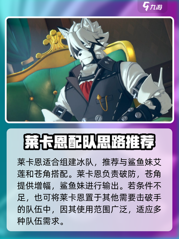 绝区零🔥狼叔阵容推荐｜最强配队攻略🎉截图4
