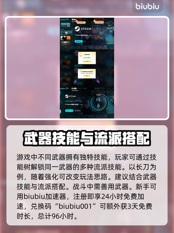 明末渊虚之羽火器🔥超强玩法攻略来啦！💡截图4