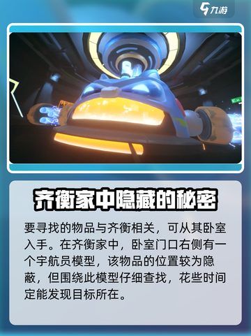 沙石镇时光⚡齐衡冲刺日志获取攻略来了！截图4