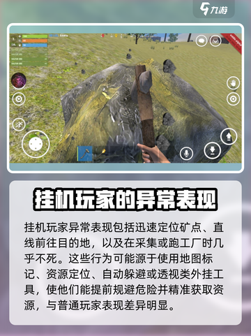 腐蚀手游版怎么找挂机的介绍截图2