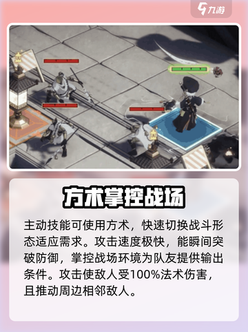 野火流明孚荣生🔥《原神》强度解析来了！值得培养吗？截图3
