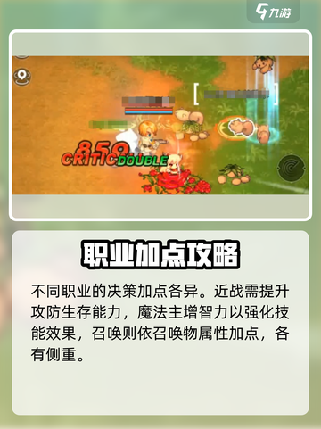 元素勇士🔥开局必看！新手秒变大神💡截图3