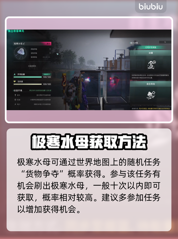 七日世界🔥极寒水母获取方式大揭秘！💎截图2