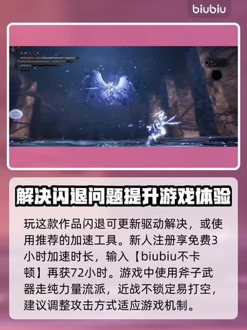 堕落之主🔥：值得入手！超好玩💥🎮截图2