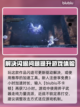 堕落之主🔥：值得入手！超好玩💥🎮截图2