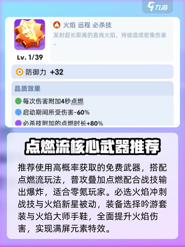 骑士冲呀🔥火黄金神装逆袭！截图3