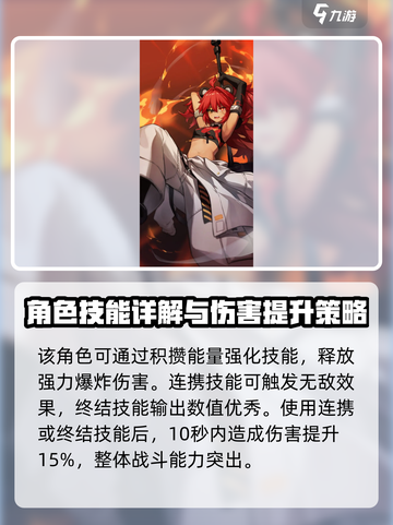 绝区零什么角色比较好介绍截图5