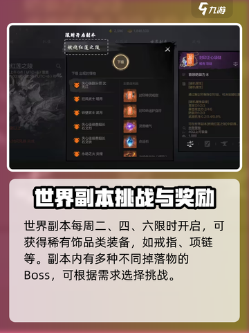 剑灵2装备获取大揭秘！💥装备党必看🔥截图4