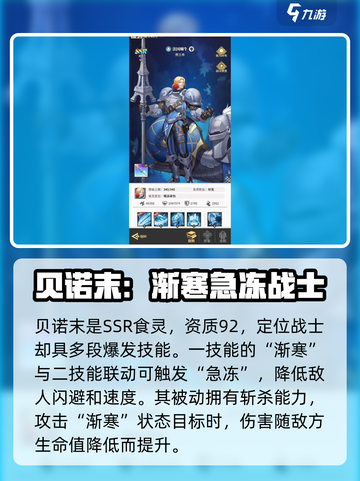 美食大乱斗食灵排行榜介绍截图2