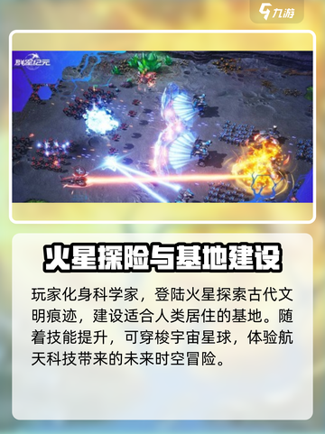群星纪元🎉公测时间曝光，快来抢先了解！截图3