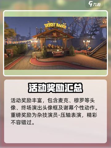 第五人格喧嚣再起资料片什么时候出介绍截图4