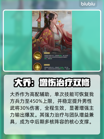 【九牧之野】T0武将曝光！🔥截图3