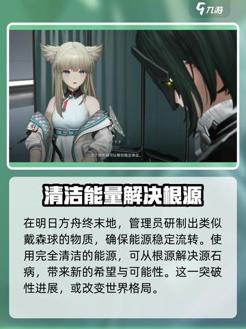 明日方舟终末地源石病是什么介绍截图4