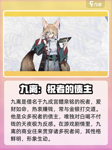 🔥咏月风雅九离竟是隐藏大神！游戏名曝光🎉截图2
