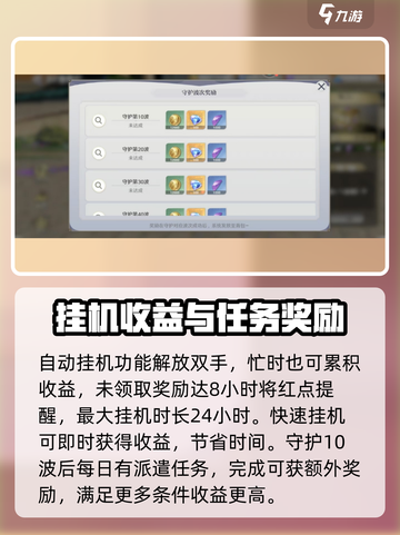 圣斗士星矢重生2守护雅典娜怎么玩介绍截图3