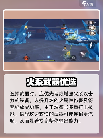 🔥归龙潮烛武器推荐！最强搭配攻略来啦🎮截图3